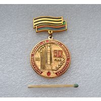 50 лет освобождения Беларуси.