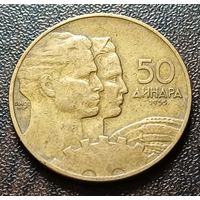 Югославия 50 динаров, 1955    ( 1-15-4 )