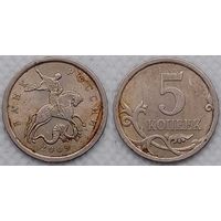 5 копеек 2009 г сп Россия