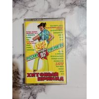 Аудио кассета Хитовый прикид