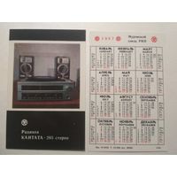 Карманный календарик . Муромский завод РИП . Радиола Кантата. 1987 год