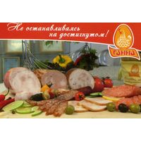 Календарик 2014 Ганна Птицефабрика