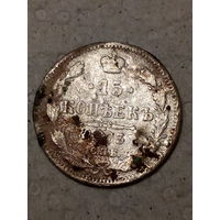 15 копеек Российская Империя 1903 год