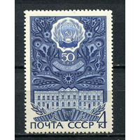 СССР - 1970 - 50-летие Татарской АССР - [Mi. 3770] - полная серия - 1 марка. MNH.  (LOT HA39)-T3P13