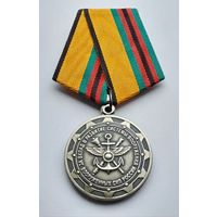 За вклад в развитие системы вооружения Вооруженных Сил России. МО РФ. Завод МОСШТАМП. Клеймо.