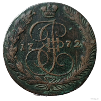 ТОРГ! 5 копеек 1772! ЕМ! Хорошая! Екатеринбург! Екатерина II ВОЗМОЖЕН ОБМЕН!