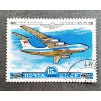 Марка СССР 1979 год Самолет