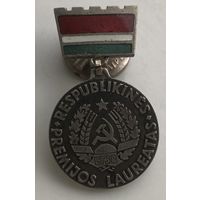 Республиканская Премия Литовской ССР! Редкость!