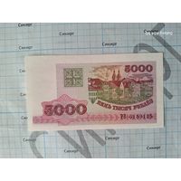 5000 рублей 1998 Беларусь