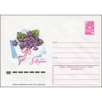 Художественный маркированный конверт СССР N 13079 (18.09.1978) 8 Марта