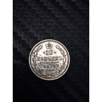 10 копеек 1867. Распродажа.