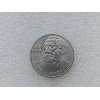 1 рубль СССР