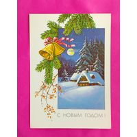 С новым годом! Чистая. 1990 года. Куртенко. 693.