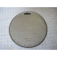 Медаль по муай-тай 2004 г. с рубля!