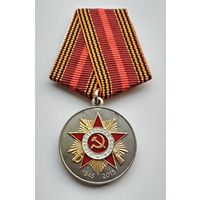 70 лет Победы в Великой Отечественной войне 1941-1945 гг. (1)