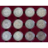 Знакі задыяка (Знаки зодиака) 2009. Рыбы; Авен; Цялец; Блізняты; Рак; Леў; Дзева; Шалі; Скарпіён; Стралец; Казярог; Вадалей. Срэбра. 20 рублёў. Поўны камплект (12 манетаў)