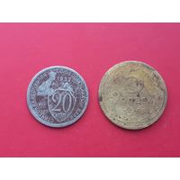 20 копеек 1932 и 5 копеек 1935