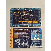 Телефонная карта.