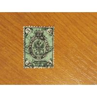 1866 Россия горизонтальное верже герб (2-4)