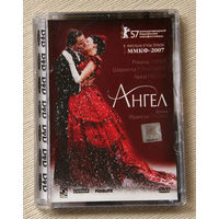 Ангел DVD9 (Франсуа Озон)