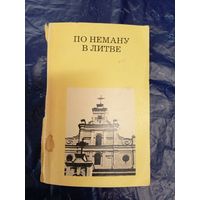 Путеводитель"По Неману в Литве"\060