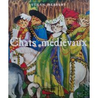 Susan Herbert "Chats medievaux" Подарочное издание