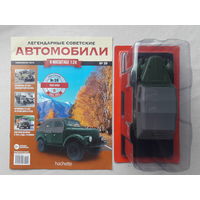 ГАЗ-69А hachette 1:24 Обмен возможен Легендарные советские автомобили #59