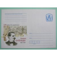 КМСМ Iгнат Буйнiцкi. 150 лет со дня рождения. Белорусский актер. , режиссер. 2011г.