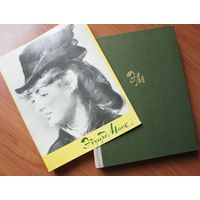 Эдуард Мане. Жизнь. Письма. Воспоминания. Критика современников.