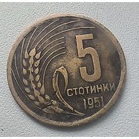 Болгария 5 стотинки 1951  7-14-4