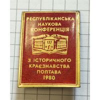 Республиканская научная конференция