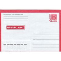 Беларусь 2004 1 класс з.6279-04 (к4)