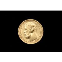 5 рублей 1899 г. Санкт-Петербург (Российская Империя), Николай II. Сохран!