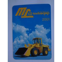 Календарик 2001 г. Торговый дом Амкодор.