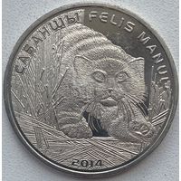 Казахстан 50 тенге 2014 г. Манул
