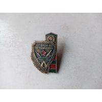 ЗНАК ГЕРОИ ПОГРАНИЧНИКИ 1941-1971 ГОД