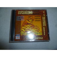 ЗАПРЕЩЁННЫЕ БАРАБАНЩИКИ И ГРАФ ХОРТИЦА -2001- ДИСК ЗАПЕЧАТАН-