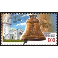 Марки "Колокол-благовестник. 1937", "Колокол-благовестник. ХIХ В.", "Подзвонный колокол"