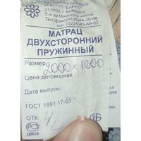 Матрас ортопедический