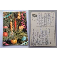 Открытка С Новым годом !