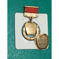 Заслужаны работнiк адукацii БССР