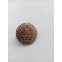 ЗНАК ДОНОР СССР (III)