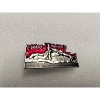 Брестская крепость