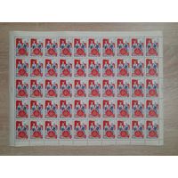 Лист 1970 г. 25- летие договора между СССР и ПНР.