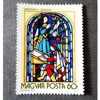Марка Венгрия 1972 год Витраж