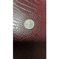 Монета 1 копейка 2004 м Россия.