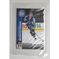 Карточка N71-Александр Павлович. ХК "Динамо Минск". Сезон 2012-2013. В упаковке