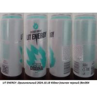Банка от энергетика LIT ENERGY .Оригинальный 2024.10.18 450мл (язычок черный (Bec064