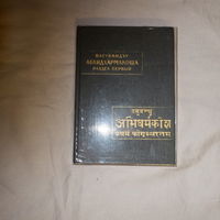 Васубандху. Абхидхармакоша. Раздел первый. Анализ по классам элементов
