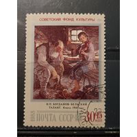 СССР, 1988. Советский фонд культуры